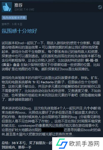 《地心护核者》BOSS位置一览：探索每个BOSS的隐藏角落