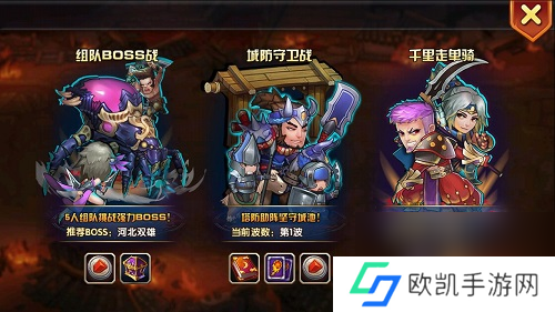 乱轰三国志千里走单骑怎么玩