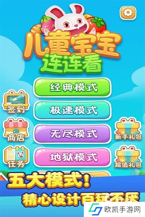 儿童玩的游戏有哪些2024 儿童爱玩的游戏下载分享