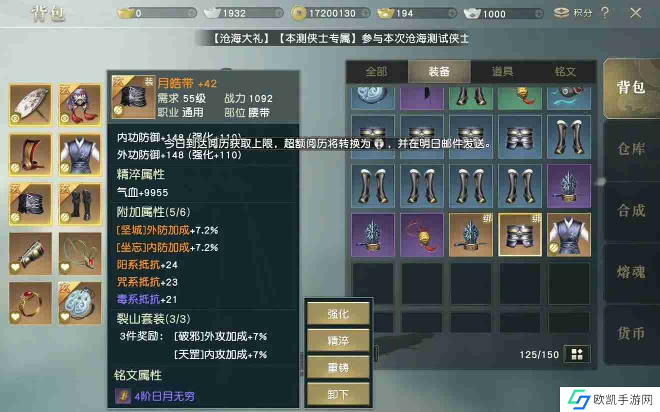 秦时明月手游武器怎么获得