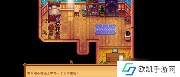 星露谷物语莉亚2心剧情怎么触发