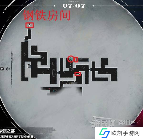 《暗喻幻想》辰祝之都探索攻略 辰祝之都收集指南