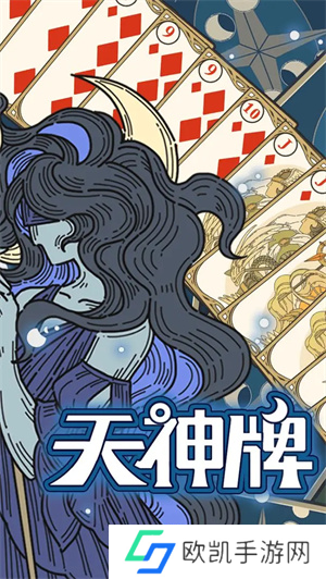 天神牌手牌和印记玩法理解分析