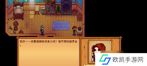 星露谷物语莉亚4心剧情触发/选择一览