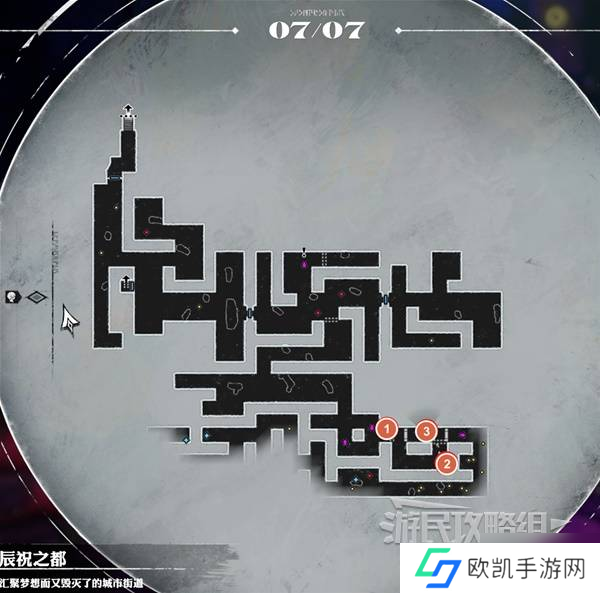《暗喻幻想》辰祝之都探索攻略 辰祝之都收集指南