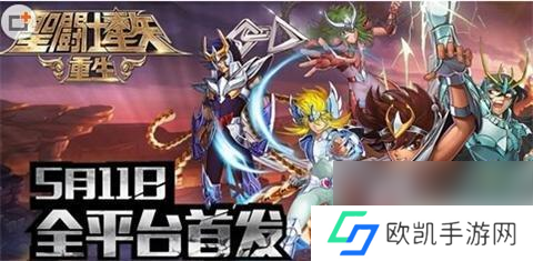圣斗士星矢重生如何快速升级 圣斗士星矢重生升级技巧及玩法介绍