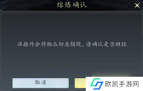 未知升变3装备熔炼系统玩法说明