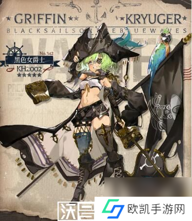 少女前线KH2002黑色女爵士怎么样-少女前线KH2002黑色女爵士皮肤详细介绍