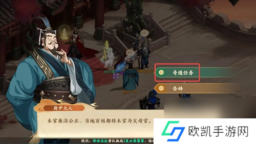 封神幻想世界金矿疑云奇遇攻略