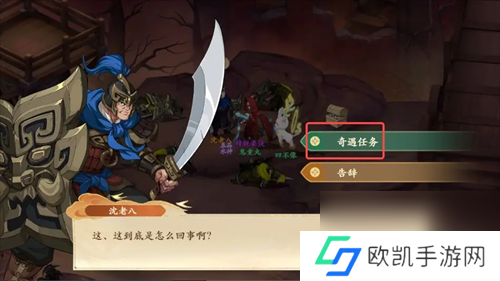 封神幻想世界金矿疑云奇遇攻略