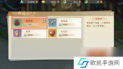 封神幻想世界金矿疑云奇遇攻略