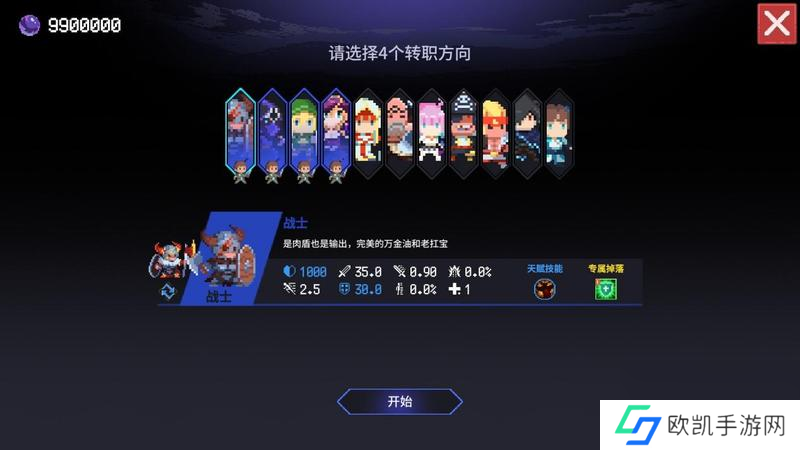 像素肉鸽游戏《时行者：黑暗世界》现已在NS商店开启试玩DEMO