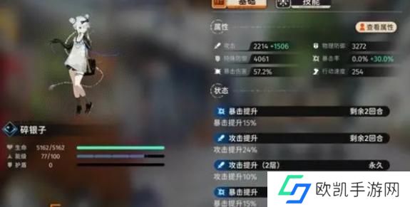 新月同行月白暴击buff怎么触发