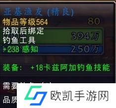 魔兽世界11.0钓鱼加成物品有哪些 魔兽世界11.0钓鱼加成物品有哪些