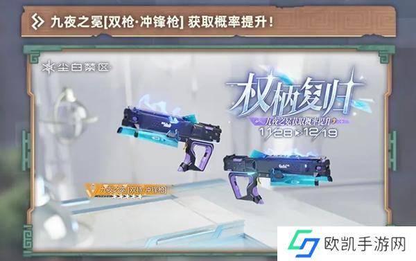 尘白禁区2.3卡池怎么样