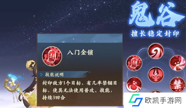 封神幻想世界封印职业哪个好