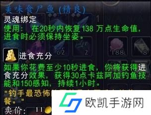 魔兽世界11.0钓鱼加成物品有哪些 魔兽世界11.0钓鱼加成物品有哪些