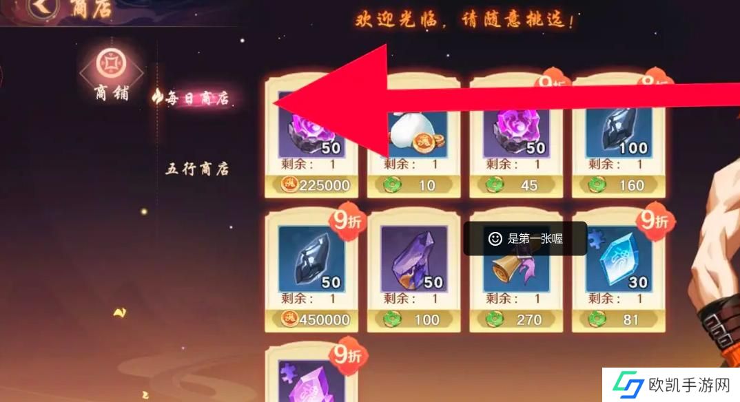 镇魂街破晓雷之书怎么获取