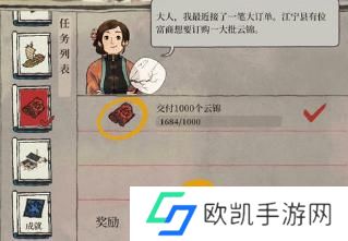 江南百景图江宁县怎么开启