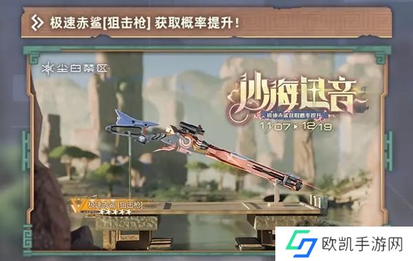 尘白禁区2.3卡池怎么样