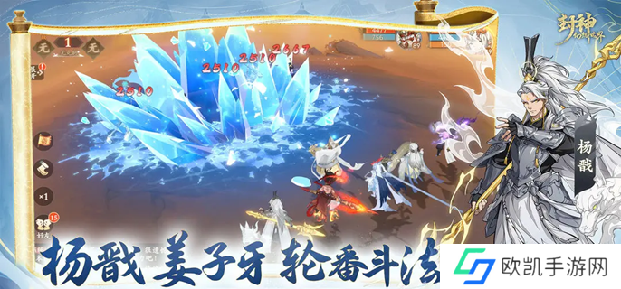 封神幻想世界封印职业哪个好