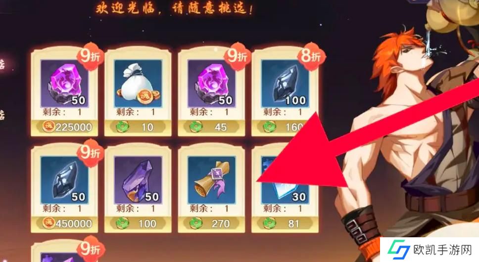 镇魂街破晓雷之书怎么获取