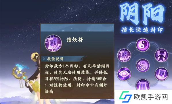 封神幻想世界封印职业哪个好