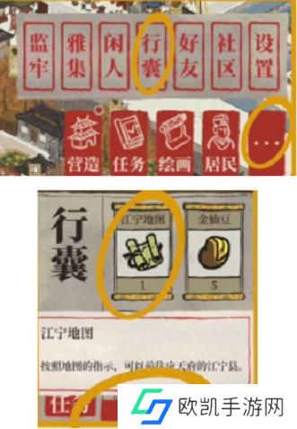 江南百景图江宁县怎么开启