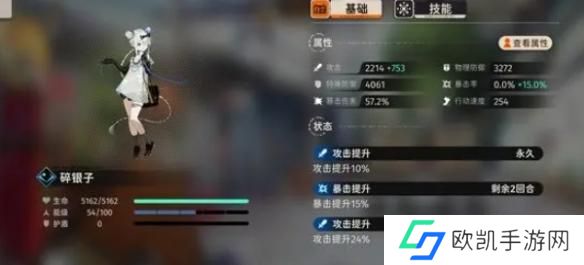 新月同行月白暴击buff怎么触发