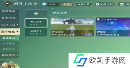 逆水寒手游花仙鼠鼠坐骑怎么得