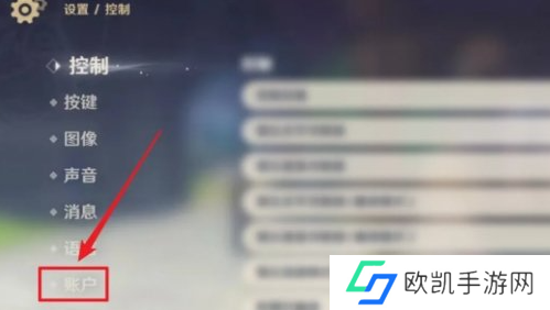 原神账号密码如何修改