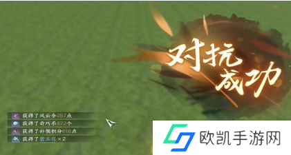 逆水寒手游花仙鼠鼠坐骑怎么得