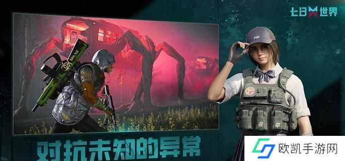 七日世界雪国人生永恒岛宝箱在哪