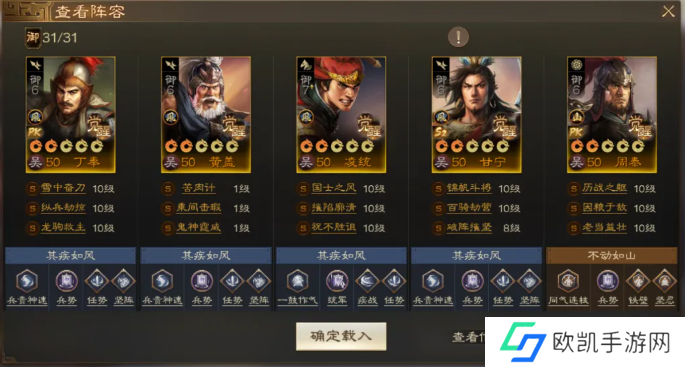 三国志战棋版丁奉怎么配队