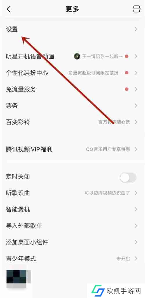 QQ音乐怎么开启音乐宠物 QQ音乐开启音乐宠物教程