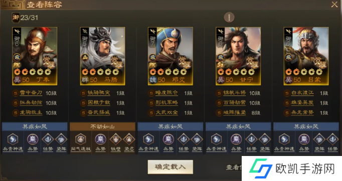 三国志战棋版丁奉怎么配队