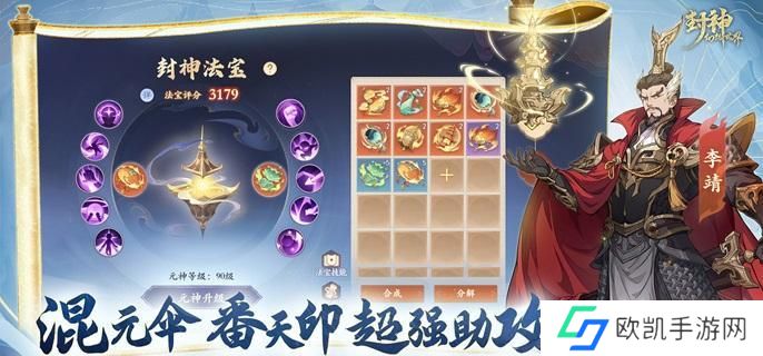 封神幻想世界奶妈职业怎么选