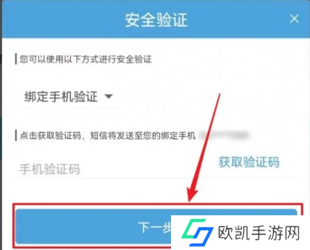 原神账号密码如何修改