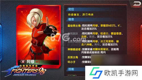 拳皇98终极之战OL阿修四门解析游刃有余