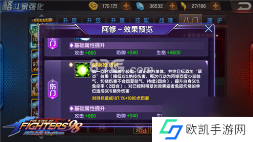 拳皇98终极之战OL阿修四门解析游刃有余