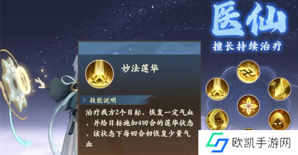 封神幻想世界奶妈职业怎么选