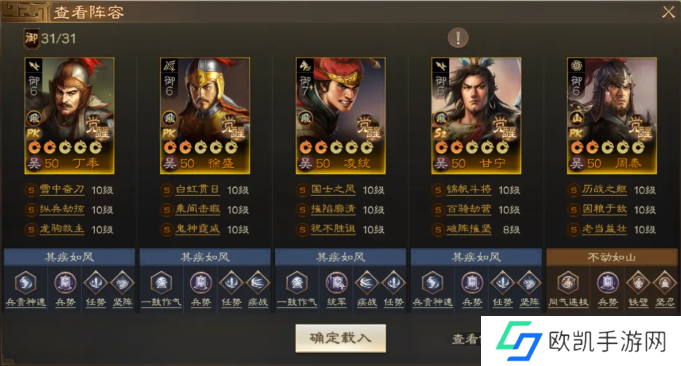 三国志战棋版丁奉怎么配队