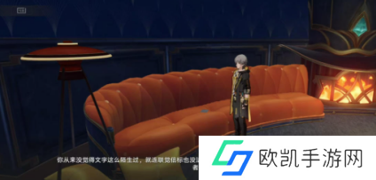 崩坏星穹铁道蕉个朋友成就怎么做