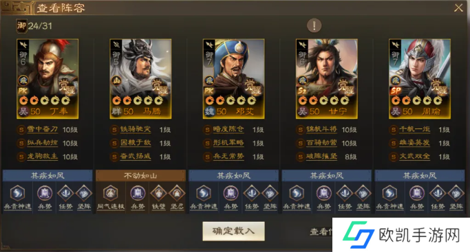 三国志战棋版丁奉怎么配队