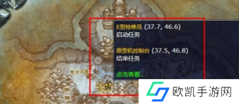 魔兽世界**贩卖机器人制造器任务怎么做