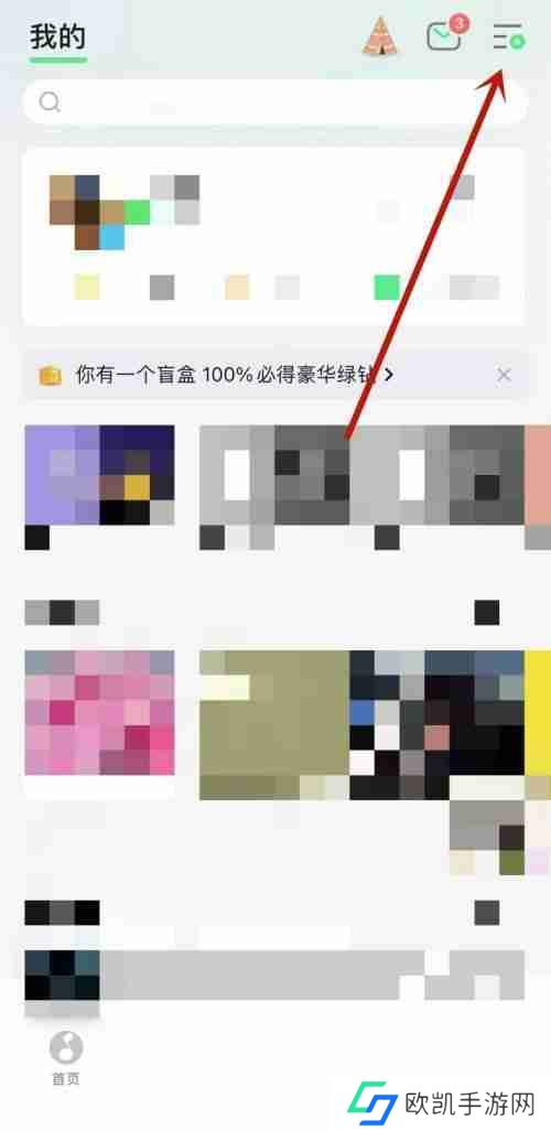 QQ音乐怎么开启音乐宠物 QQ音乐开启音乐宠物教程