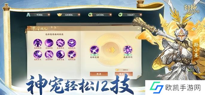 封神幻想世界国士选拔答案是什么