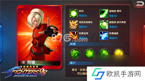 拳皇98终极之战OL阿修四门解析游刃有余