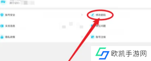 原神账号密码如何修改