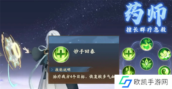 封神幻想世界奶妈职业怎么选